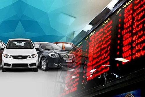 عرضه خودرو در بورس منع قانونی ندارد 